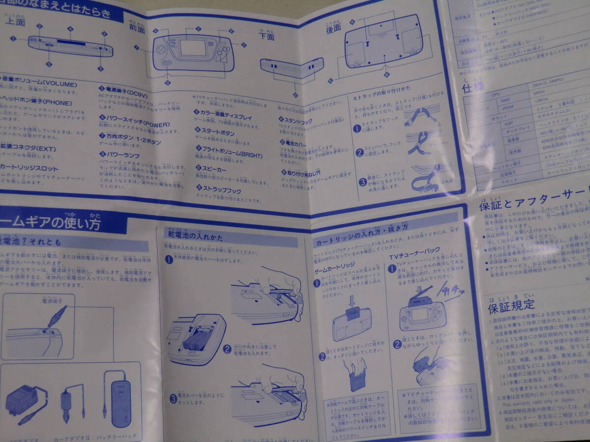 * free shipping Sega Game Gear owner manual SEGA GAME GEAR* manual 