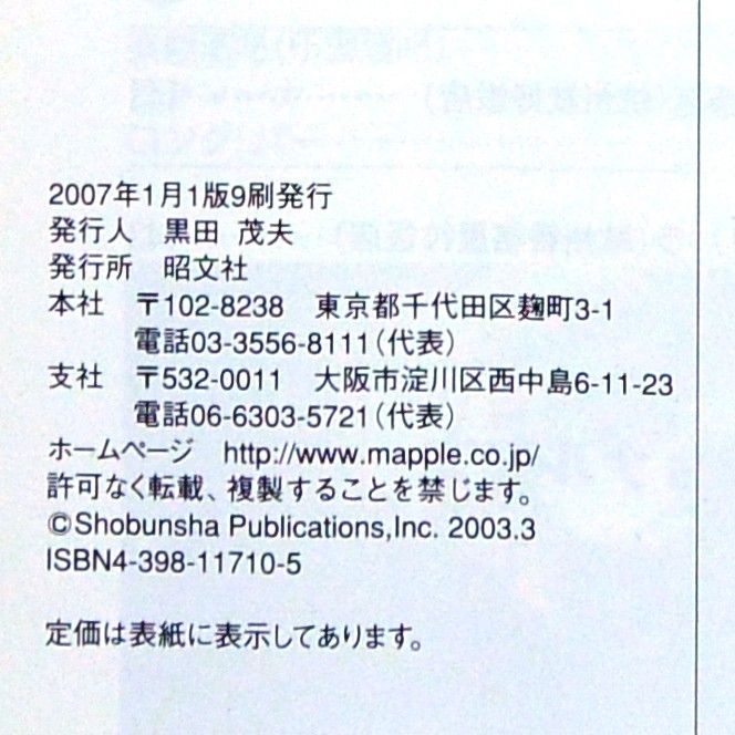 『トラベルストーリー 10 上海』　昭文社 2007年 2点500円