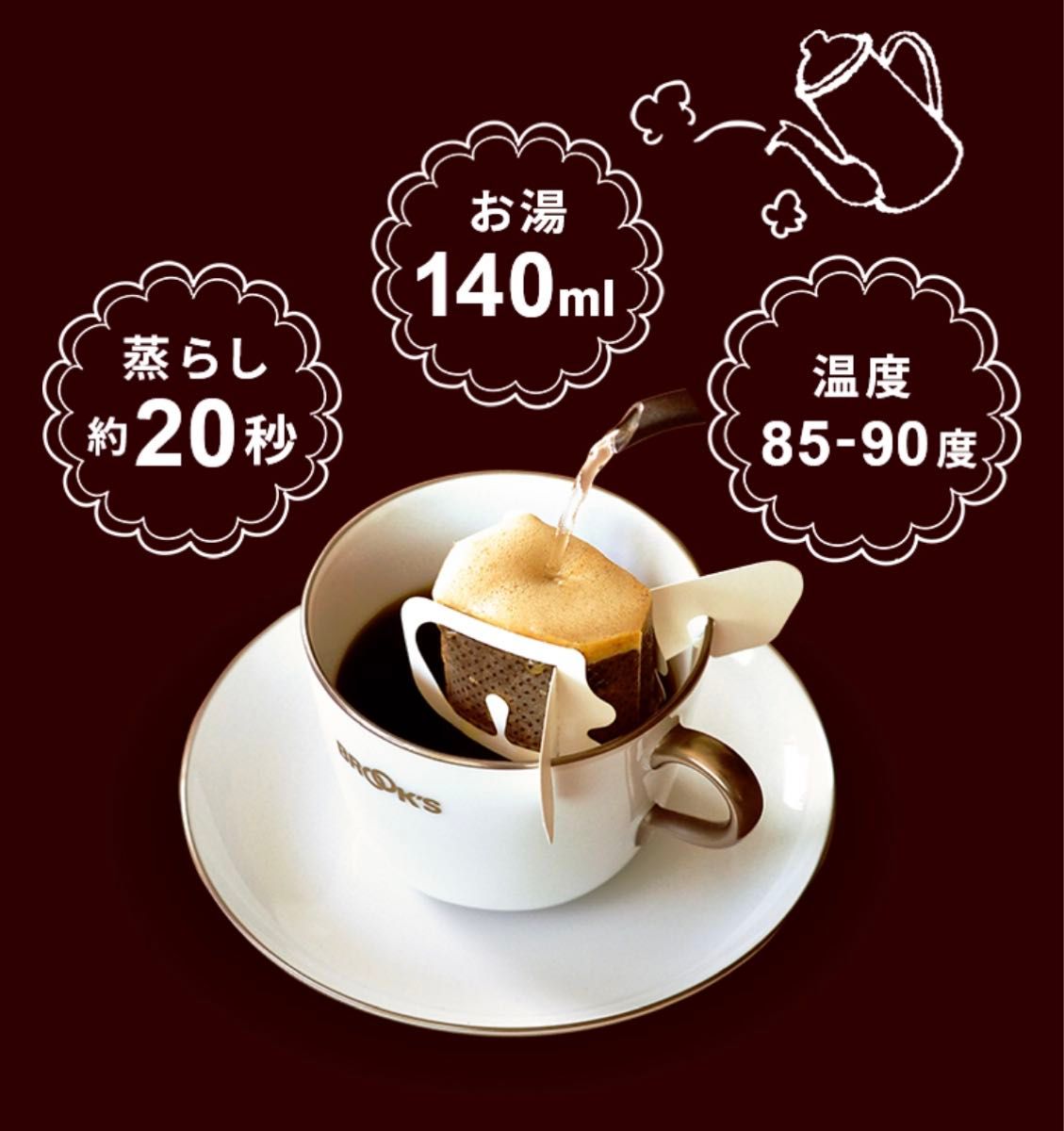 【BROOＫ’S/フリマ】ブルックスコーヒー◆ドリップバッグ ◆２種２８袋：モカ＆ヨーロピアンブレンド 