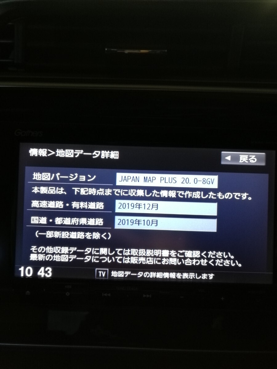 ホンダ純正 Gathers ギャザズ メモリーナビ VXM-165VFi_画像5