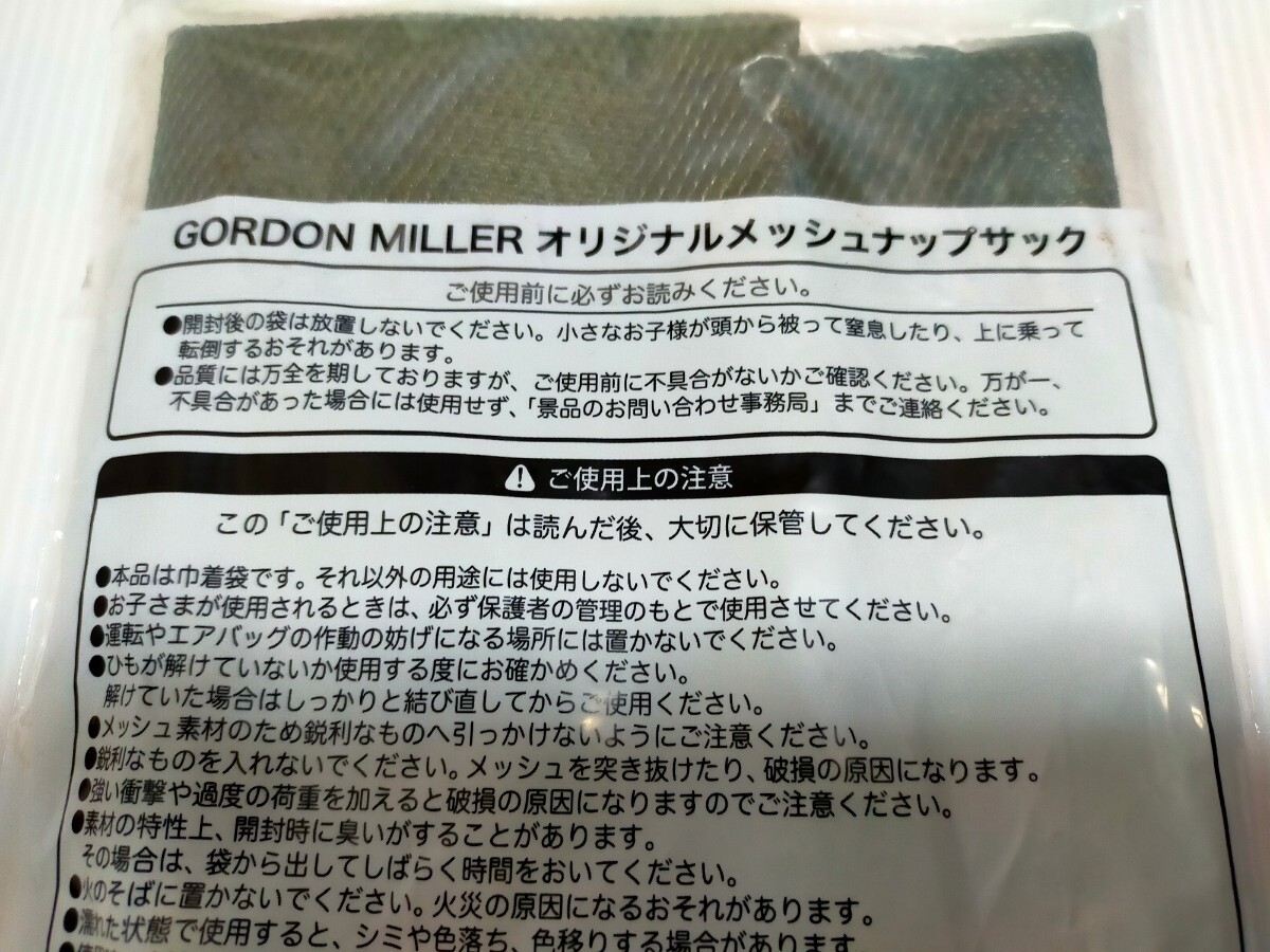 非売品 新品 gordon miller メッシュナップサック オートバックス ゴードンミラー カバン 鞄 バッグ bag リュック 携帯 旅行 キャンプ _画像8