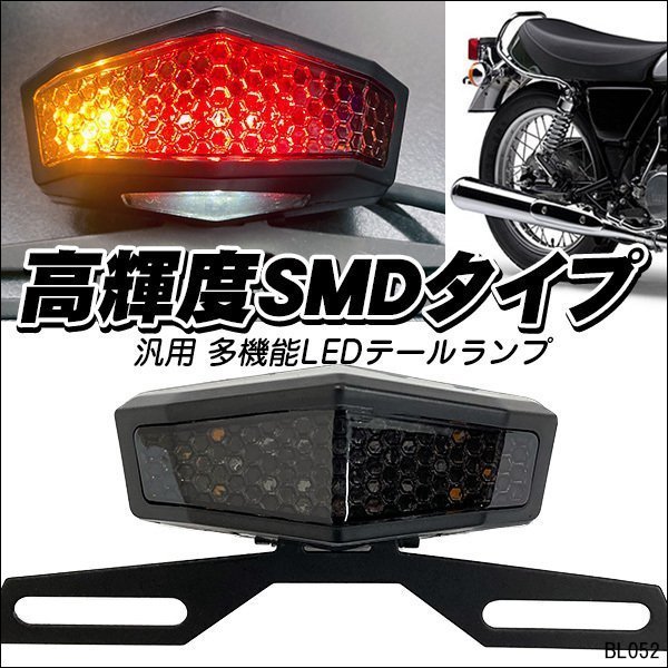 バイク テールランプ【F6】黒 LED ウィンカー ブレーキ連動 ナンバー灯内蔵 ステー付 汎用/13чの画像1