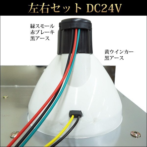 テールランプ (7) 丸型 2連 42㎝ 電球タイプ L型ステー 赤黄レンズ 左右セット ヤンキーテール/14_画像9