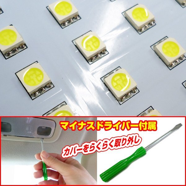 LEDルームランプ アクア10系 前期専用 白 6点セット 3chipSMD78連 オマケ付き メール便/18_画像10