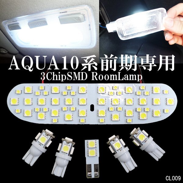 LEDルームランプ アクア10系 前期専用 白 6点セット 3chipSMD78連 オマケ付き メール便/18_画像1