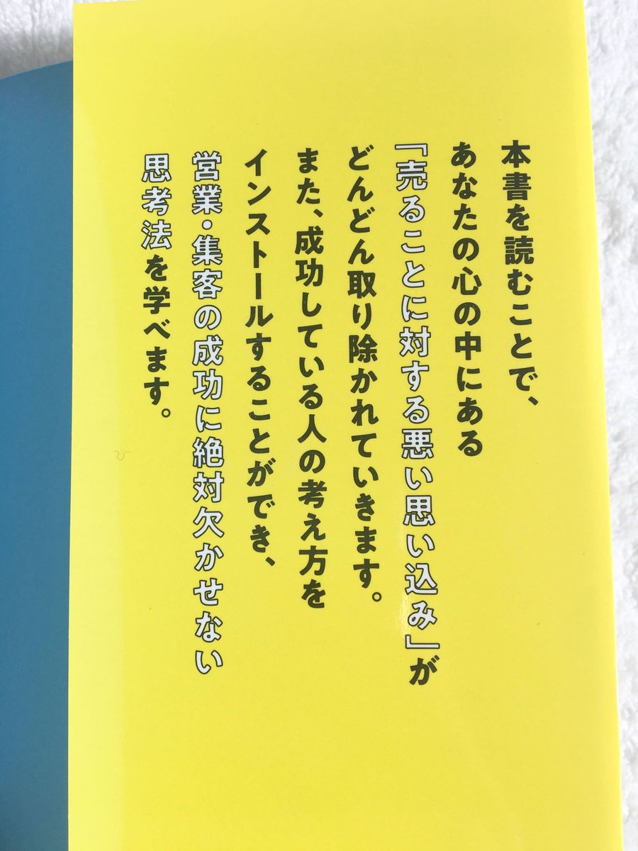 【新品未使用】らくらく売る人のアタマの中