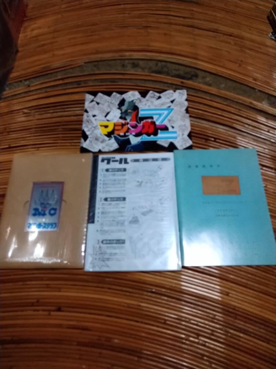 即決 マジンガーZ ①巻セット DVD- BOX 送料無料_画像4