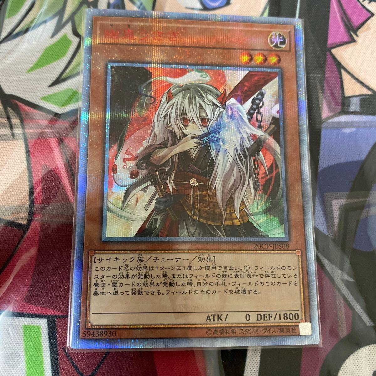 遊戯王 幽鬼うさぎ 20th ワンオーナー 美品 - シングルカード 遊戯王 幽鬼うさぎ 20th ワンオーナー 美品 - シングルカード