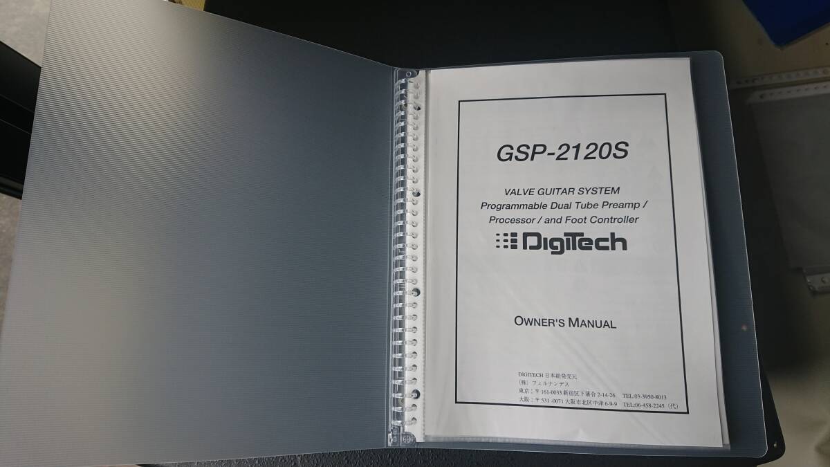 送料無料　DigiTech GSP-2120S(2112) 日本語取説