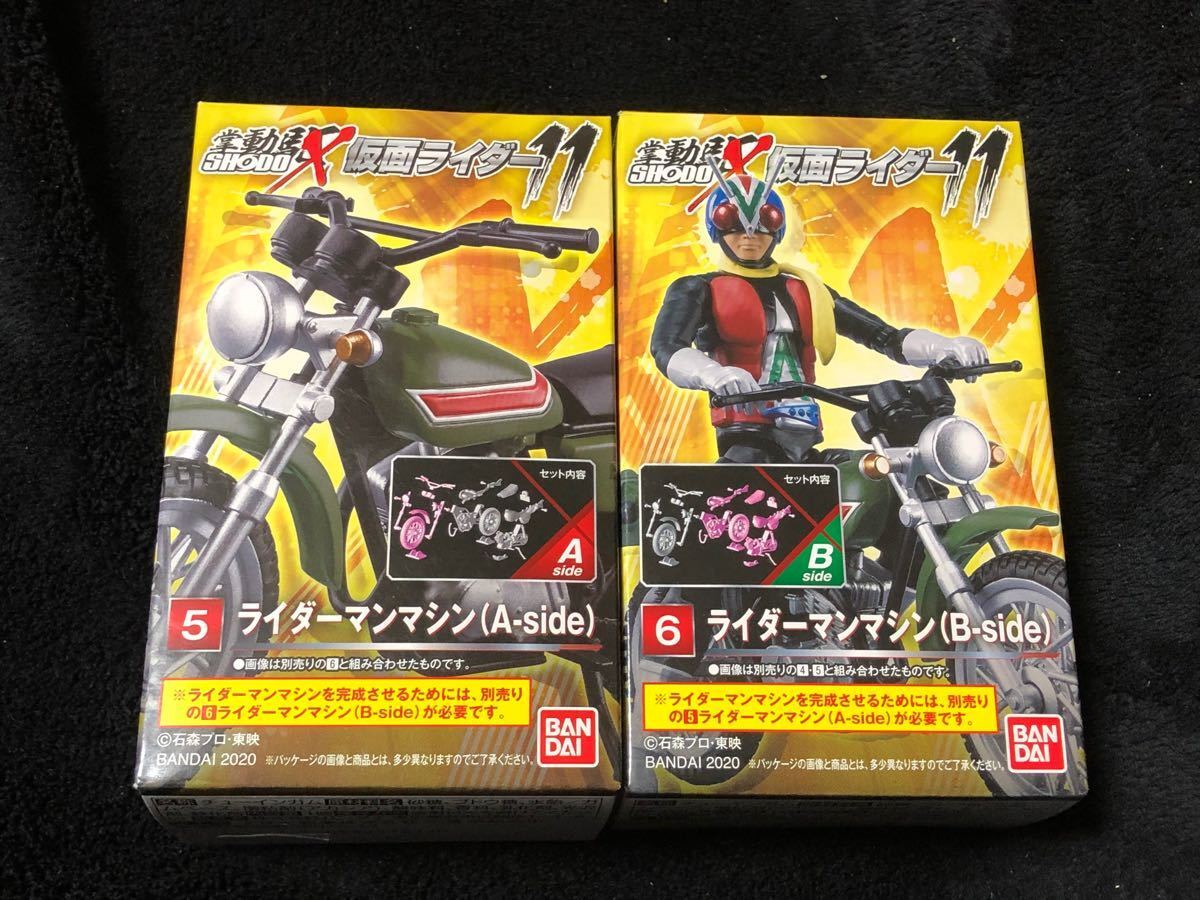  Shokugan [SHODO-X Kamen Rider 11 Riderman machine ( Riderman exclusive use machine )2 kind set ] unopened new goods gorgeous bike model finished solid . rare 