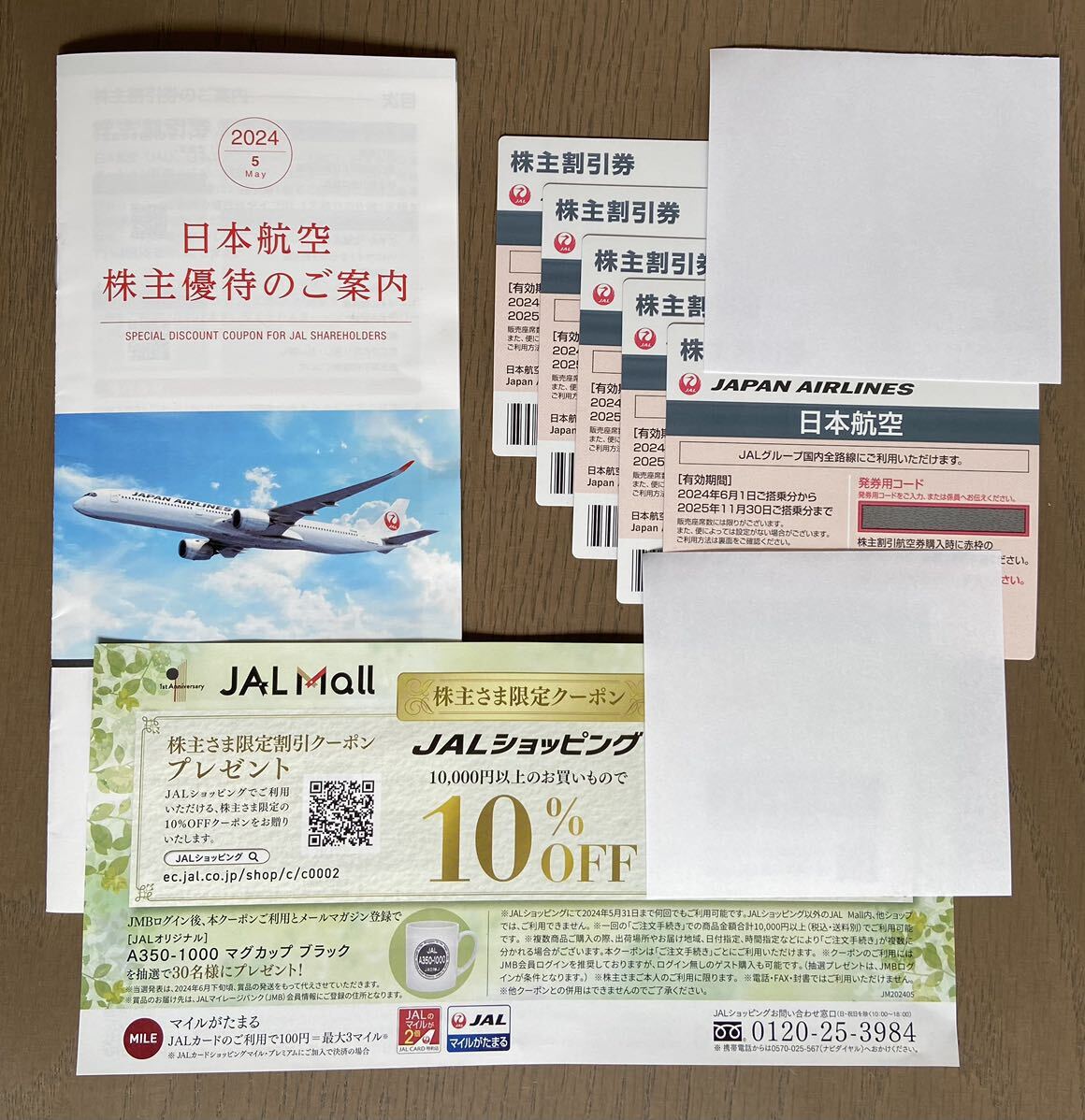 最新版　JAL 株主優待　割引券×5枚　2025年11月30日まで　冊子、クーポン付き　日本航空 _画像1