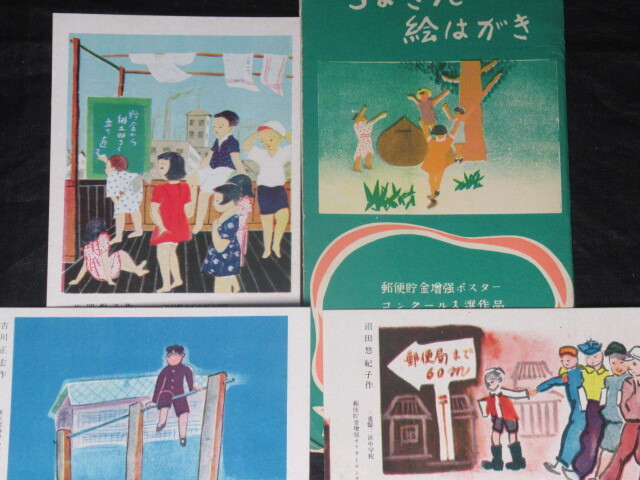 [ picture postcard [.... picture postcard /. gold department ]3 set tatou9 sheets ]/ search ) Showa Retro postal savings materials art 