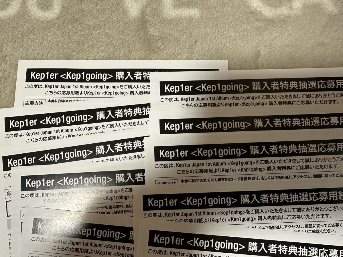 kep1er 1st Album 『Kep1going』 オフラインイベント シリアル シリアルコード 未使用 10枚セットの画像1