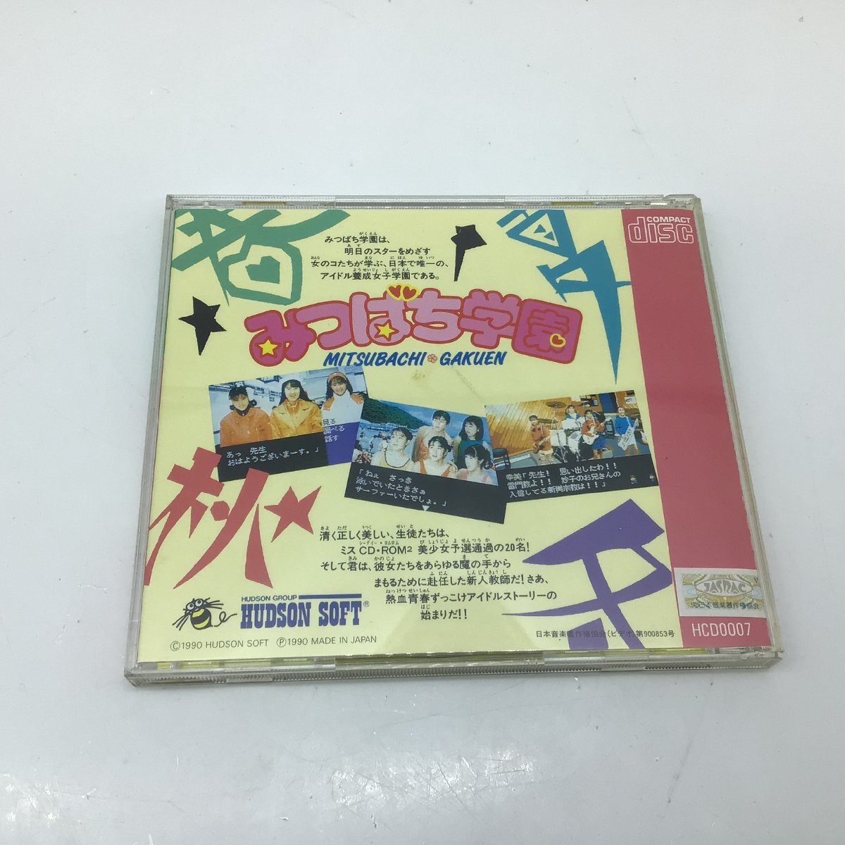 5021 HUDSON SOFT ハドソン PCエンジン CD-ROM みつばち学園の画像2