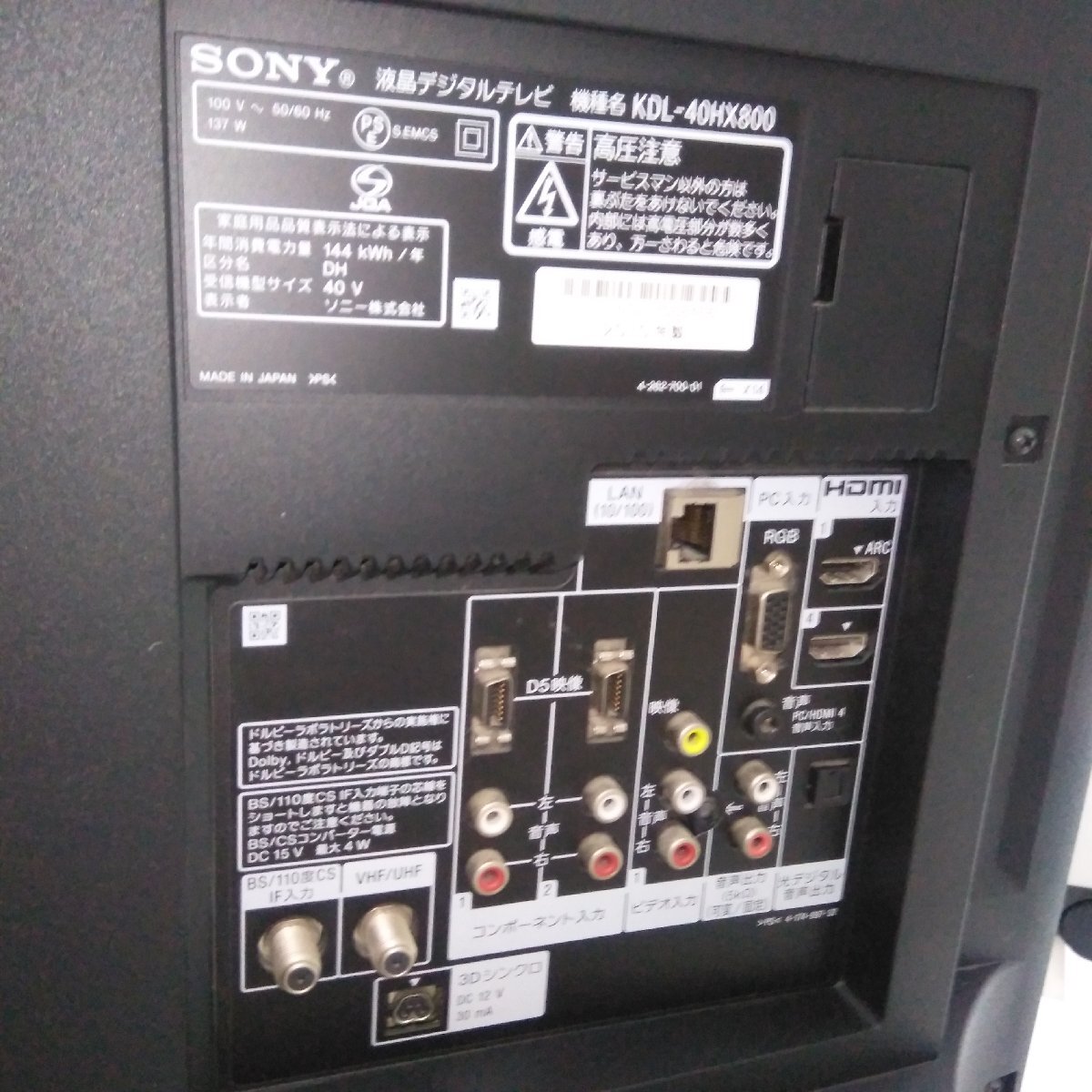 5078 【初期化済】SONY ソニー 40V型 フルハイビジョン 液晶 テレビ ブラビア KDL-40HX800 2010年 リモコン、サングラス付の画像4