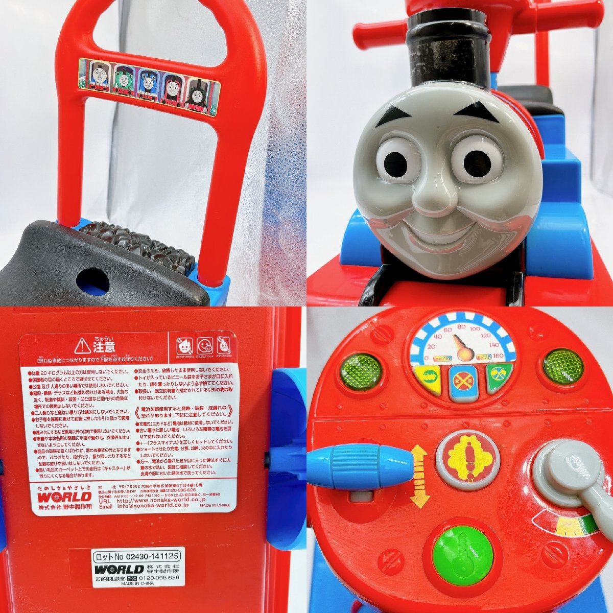 5094 [ operation verification settled ] passenger use Thomas real vehicle toy for riding pair .. passenger use pushed . car child child . middle factory toy Thomas the Tank Engine 