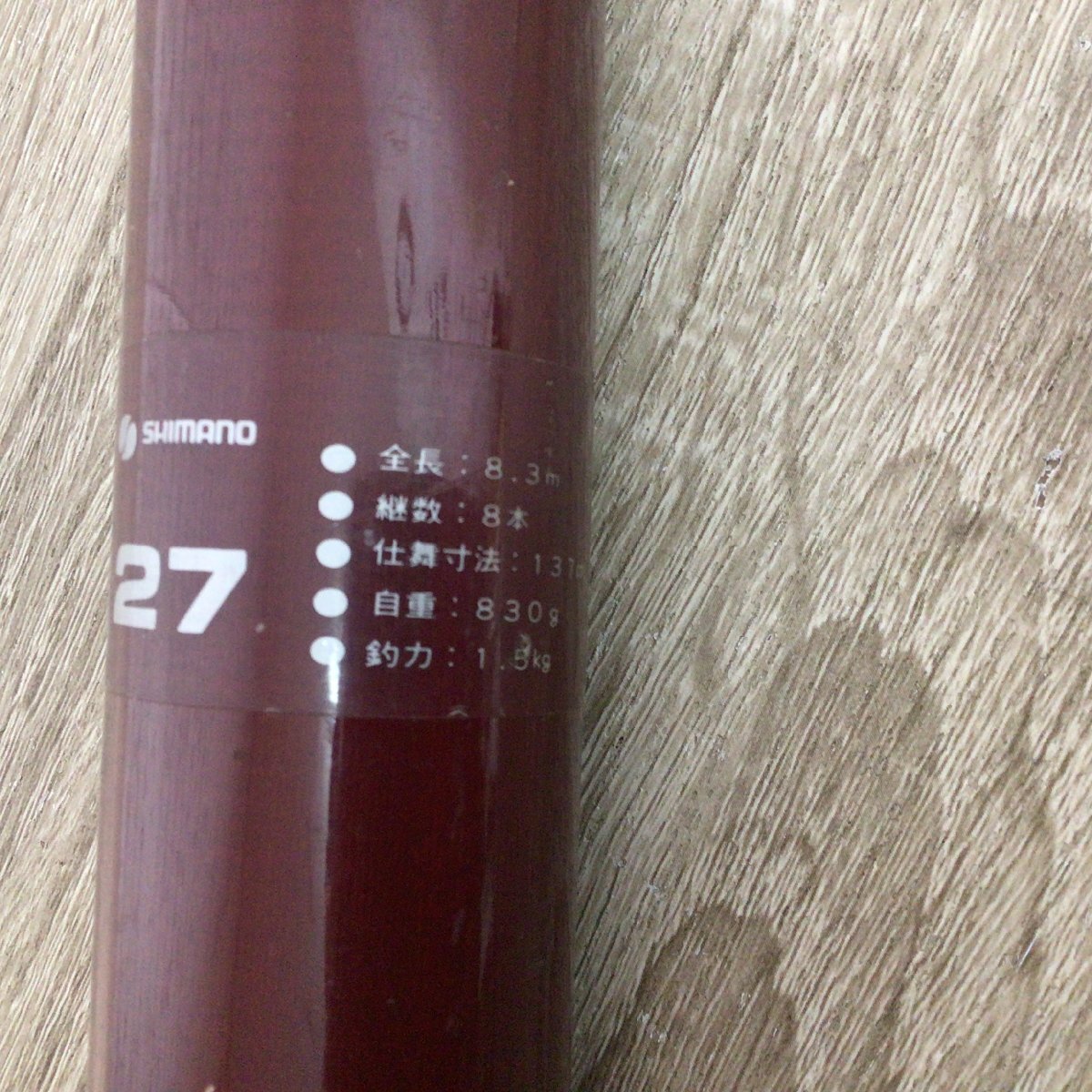 5139 SHIMANO シマノ 新時雨27 全長8.3ｍ グラスロッド 鮎竿 渓流竿　釣リ竿 渓流 グラスロッド　釣り竿アンテナ_画像4