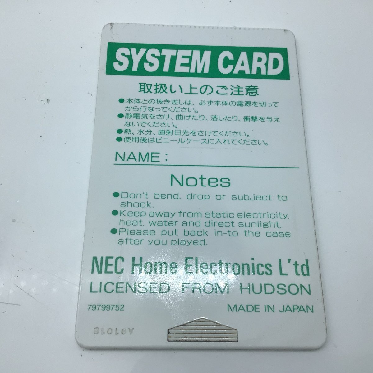 5203 PCエンジン CD-ROM2 SYSTEM CARD システムカード Ver.2.0_画像3