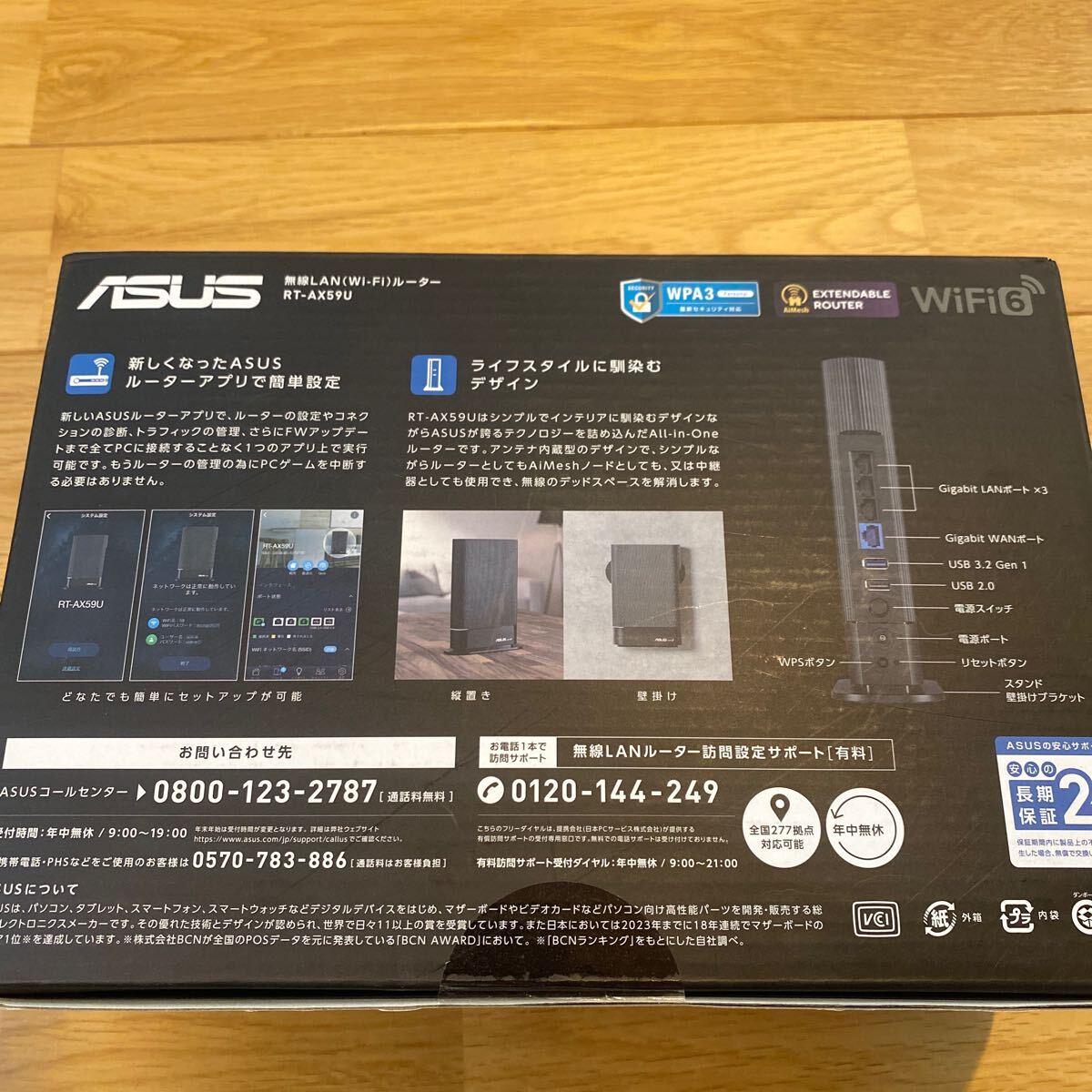 ASUSe стул -s беспроводной LAN маршрутизатор RT-AX59U нераспечатанный новый товар 
