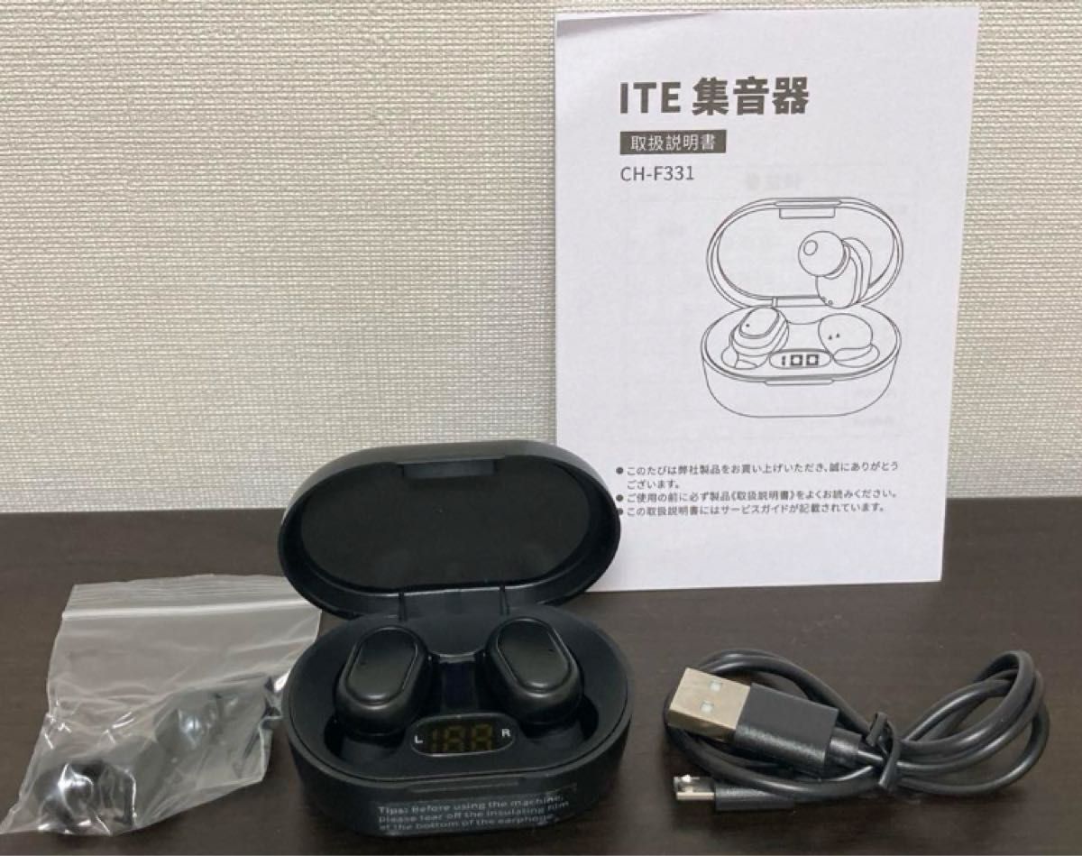 【在庫１点のみ！】集音器 補聴器 高齢者 両耳兼用 軽量 充電式 USB 高音質 音声拡張器