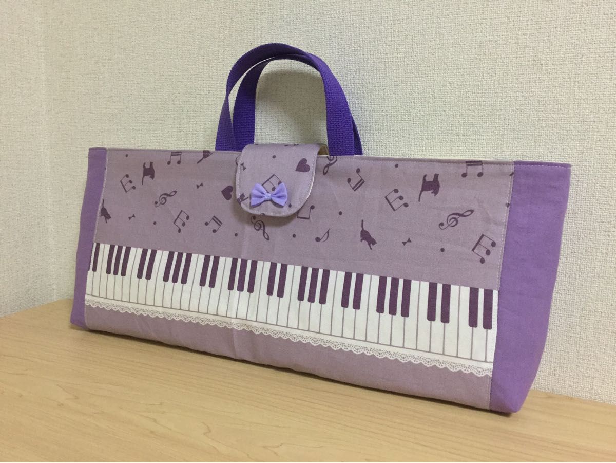 【ピアノ柄】《鍵盤ハーモニカバッグ》《ピアニカケース》