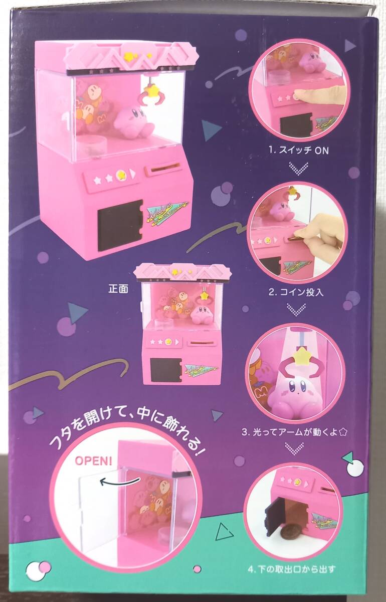 ★星のカービィ ときめき☆クレーンフィーバー 貯金箱 【 ナムコ限定 】_画像2