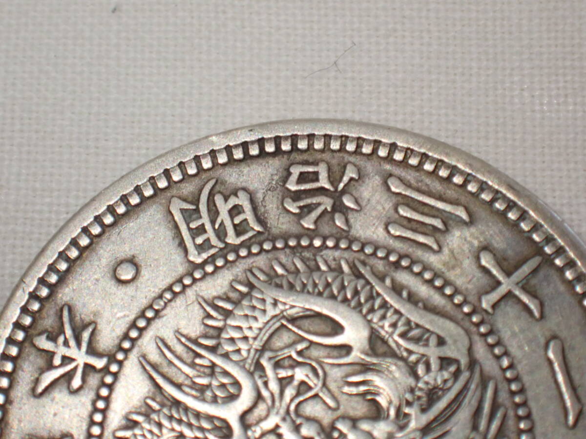 UH1653《1円》明治三十一年 竜50銭銀貨 上切 銀800 約13.3gの画像3