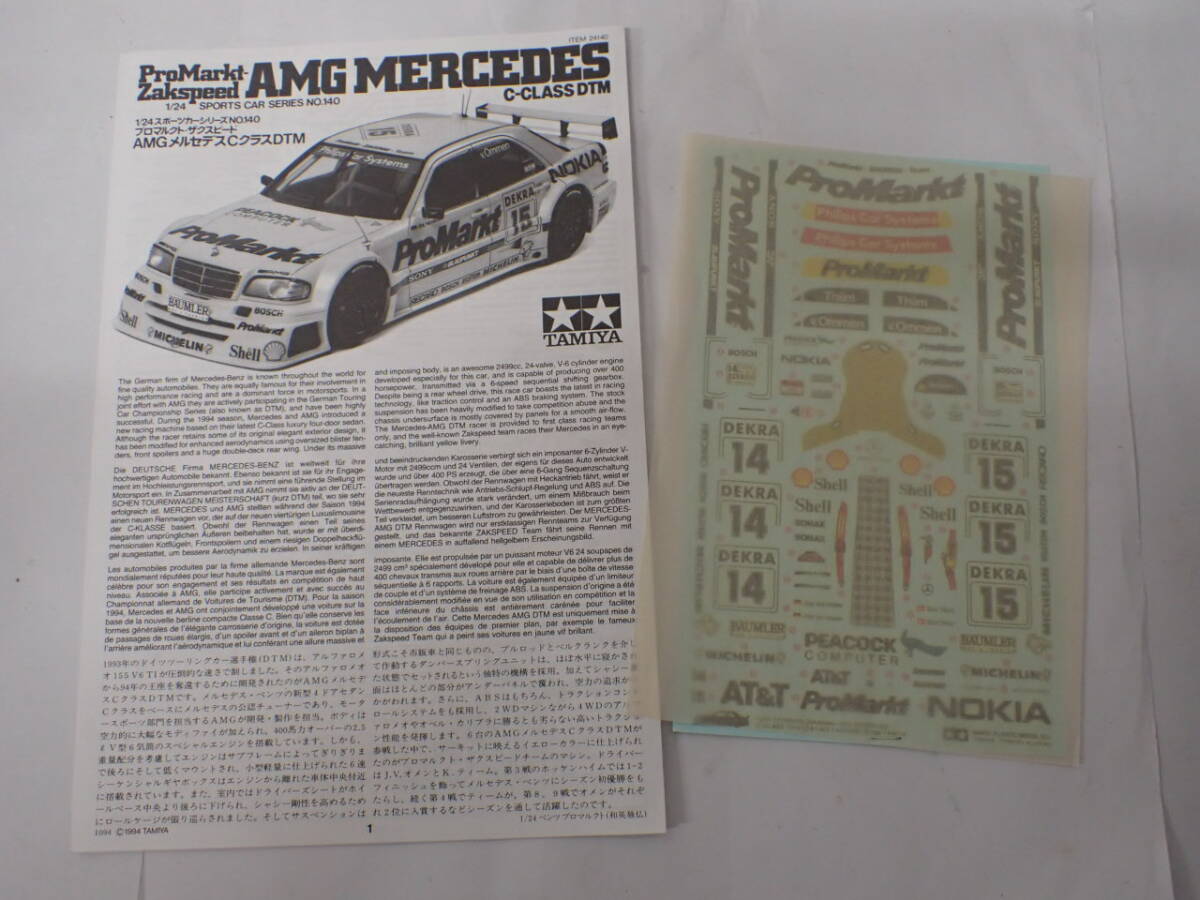 YH586【開封のみ未組立】タミヤ 1/24 AMGメルセデスCクラス DTM スポーツカーシリーズ プラモデル_画像9