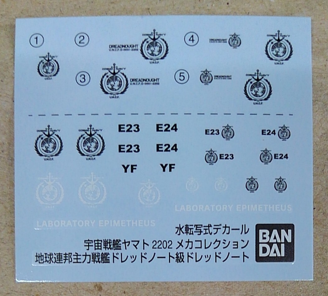  water transcription type decal Uchu Senkan Yamato 2202 mechanism kore Earth Federation . power battleship do red Note class do red Note * including carriage *