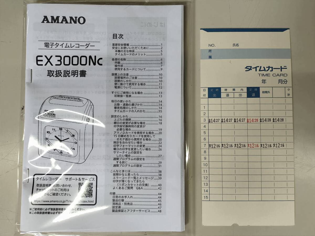 【 AMANO EX3000NC-B 】★No.744168★オークション★整備済★2色インク交換済★取扱説明書★の画像9