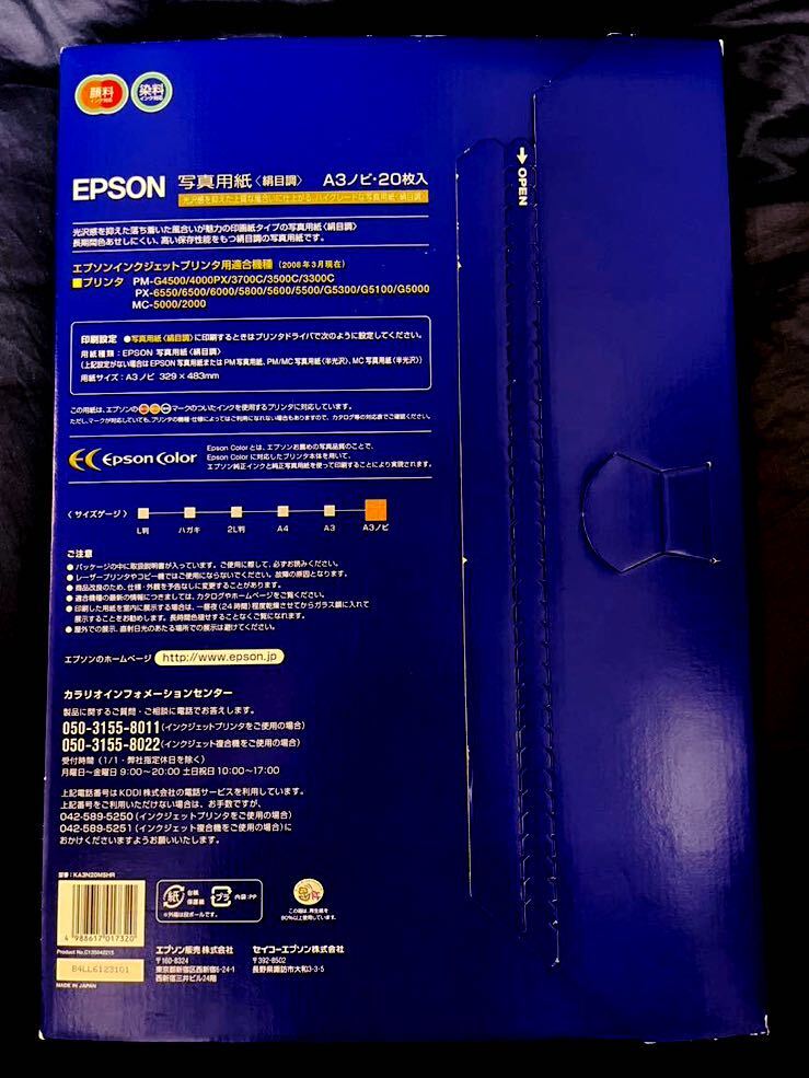 【新品】エプソン コピー用紙 写真用紙 絹目調 20枚 A3ノビ KA3N20MSHR