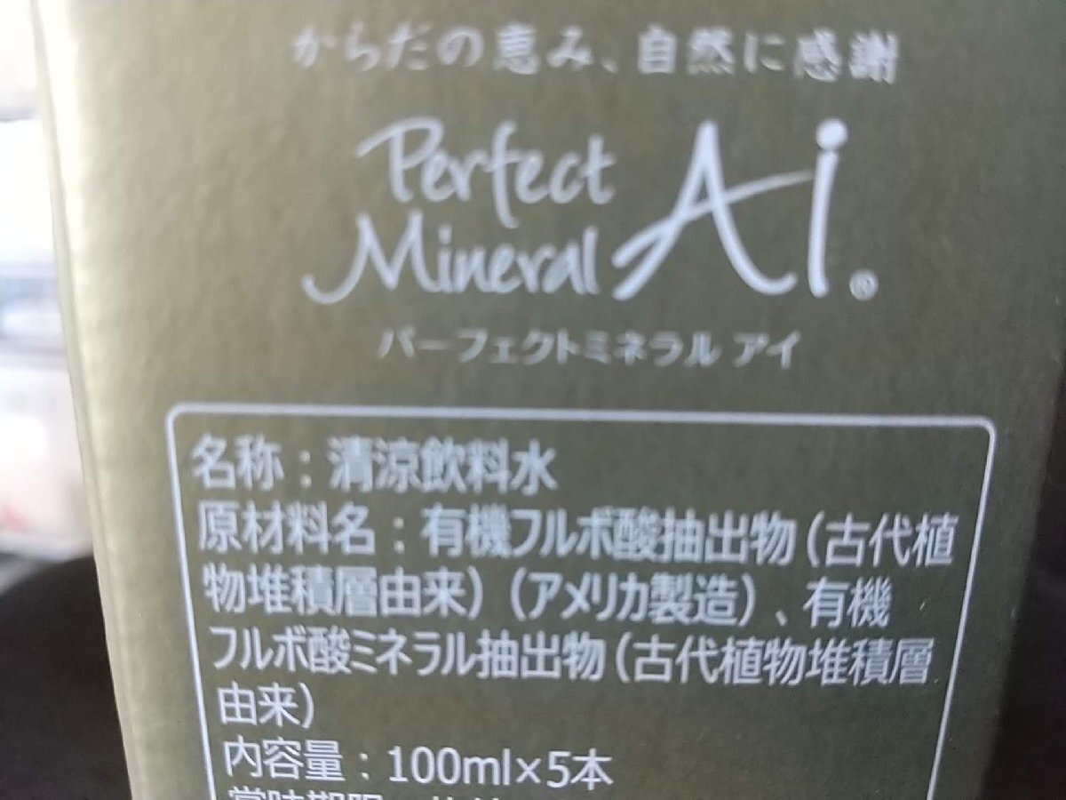 THANKS AI thanks I Perfect mineral I 100ml 5 pcs insertion 10 box set time limit 2024 year 10 month 4 day 