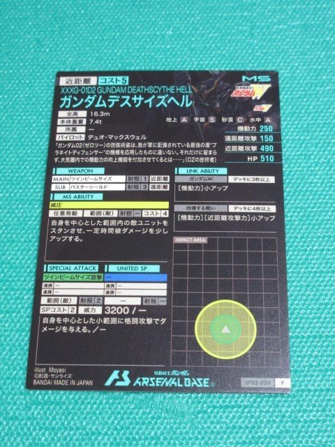 『アーセナルベース』　UT02-020　P　ガンダムデスサイズヘル　②★_画像2