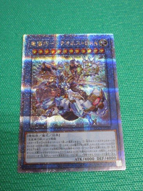 遊戯王　QCCP-JP180　25thシークレット　竜儀巧-メテオニス＝DRA　①_画像1