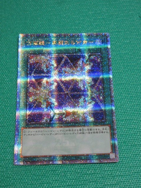 遊戯王　QCCP-JP126 25thシークレット　万華鏡-華麗なる分身-　①_画像1