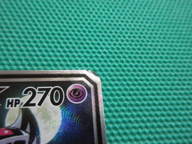 『ポケモンカードゲーム』　SM11b-063　SR　ソルガレオ＆ルナアーラGX　イタミ大　②_画像3