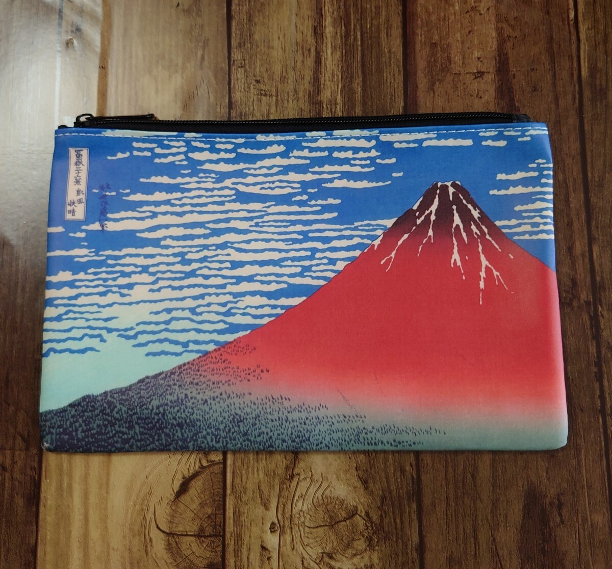 浮世絵 ポーチ　富士山　名画　冨嶽三十六景 凱風快晴 お土産 赤富士 北斎_画像1