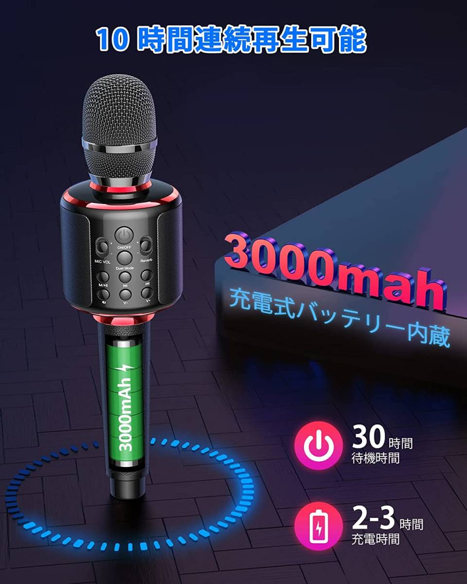カラオケマイク GOODaaa 高性能 Bluetooth ワイヤレスマイク 3000mAh 充電式 ボーカル消去｜デュエット｜ボリューム調整