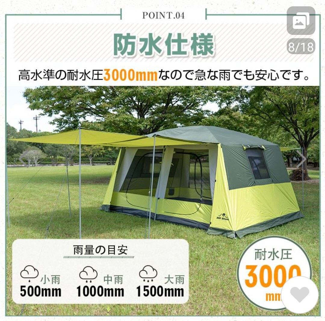 【中古品】HILL STONE 8〜12人用 大型テント 2ルームテント キャンプ テント フライシート付 UV耐性 防虫 フルクローズ ツールーム