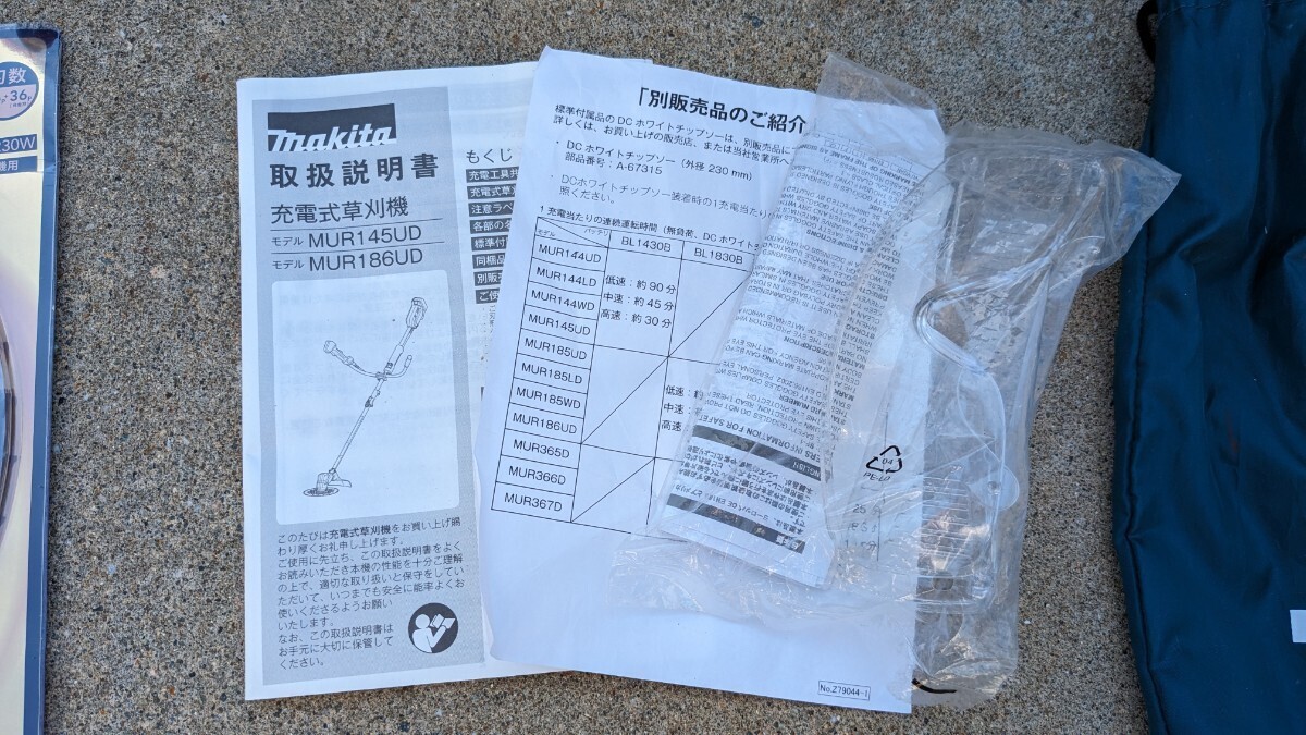 【中古品】マキタ makita 草刈機 充電式草刈機 14.4V MUR145UD 新品替刃付き