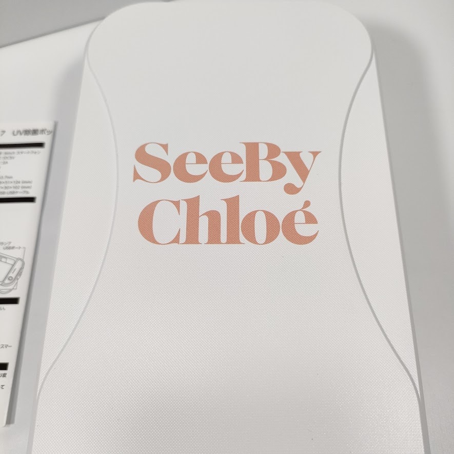 未使用級 see By Chloe シーバイクロエ UV除菌ボックス ホワイト 白 紫外線 UV-C USB スマートフォン マスク 眼鏡 除菌 希少 ノベルティ