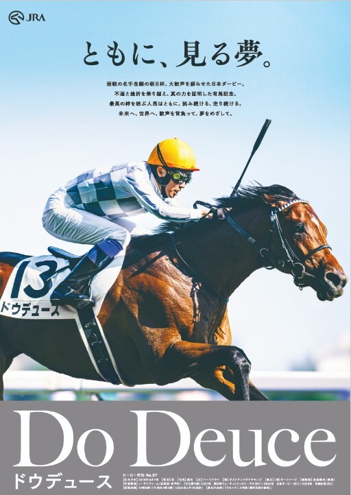 Yahoo!オークション - JRAヒーロー列伝#97 ドゥデュース 新作 Yahoo!オークション - JRAヒーロー列伝#97 ドゥデュース 新作