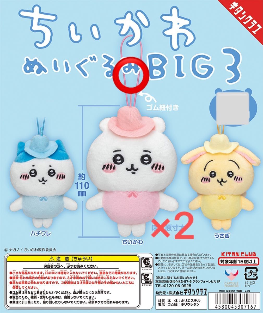 ちいかわ ガチャ ぬいぐるみBIG3 妖精|Yahoo!フリマ(旧PayPay ちいかわ ガチャ ぬいぐるみBIG3 妖精|Yahoo!フリマ(旧PayPay