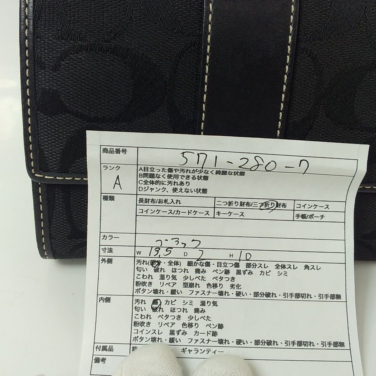 【COACH★★A評価】三折り財布 コーチ シグネチャー ブラック 正規品 中古品