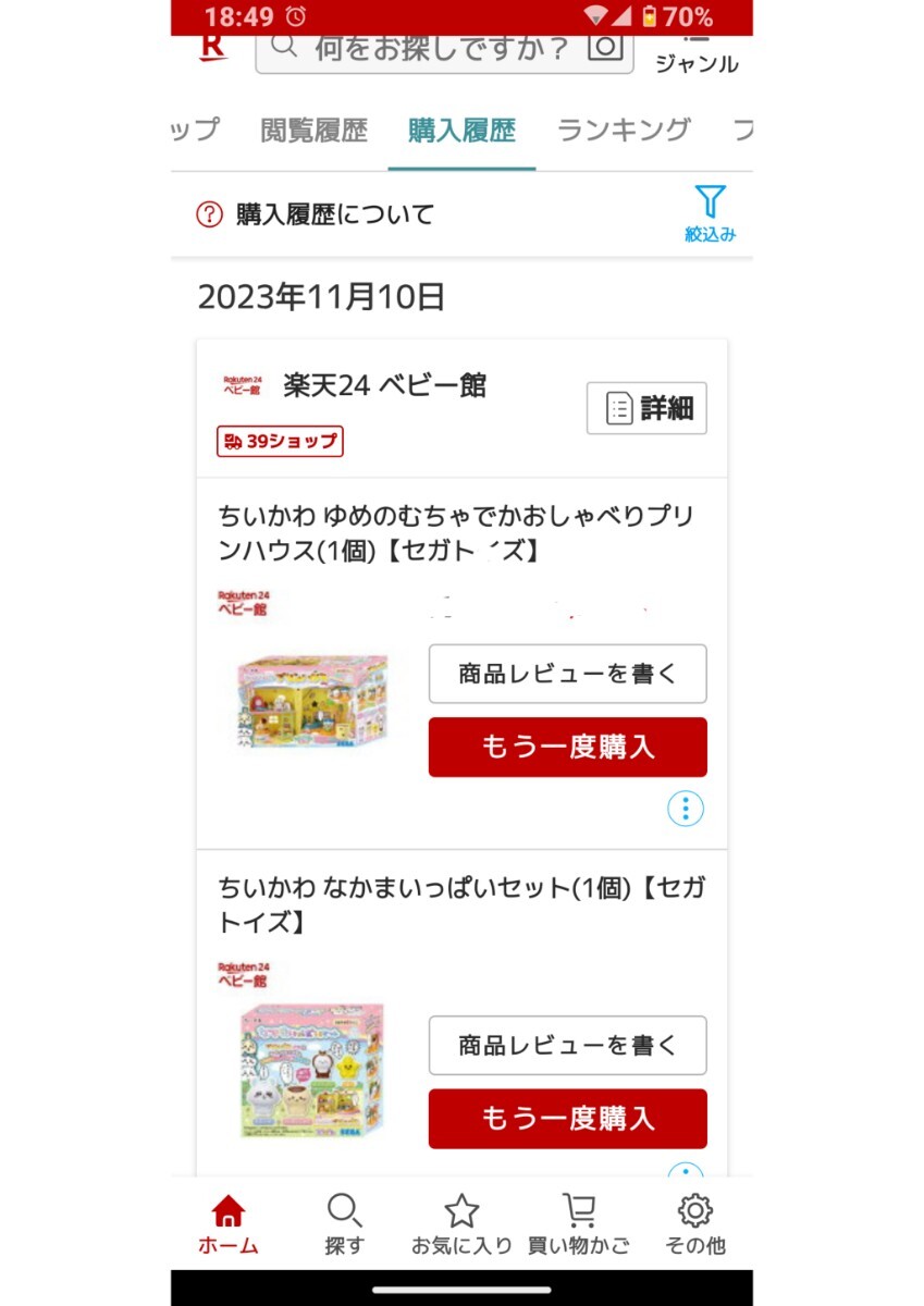 ちいかわ　ゆめのむちゃでかおしゃべりプリンハウス　なかまいっぱいセット　中古美品　セガトイズ_画像6