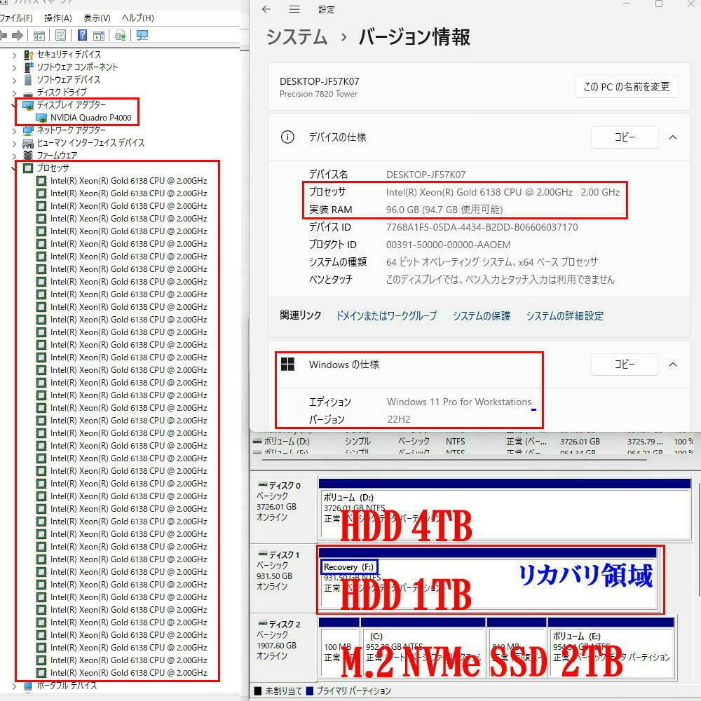 ハイエンド Xeon Gold 6138 最大3.7GHz 20コア 40スレ 96GB Quadro P4000 M.2 NVMe SSD 2TB DELL Precision 7820 Tower ワークステーション_画像7