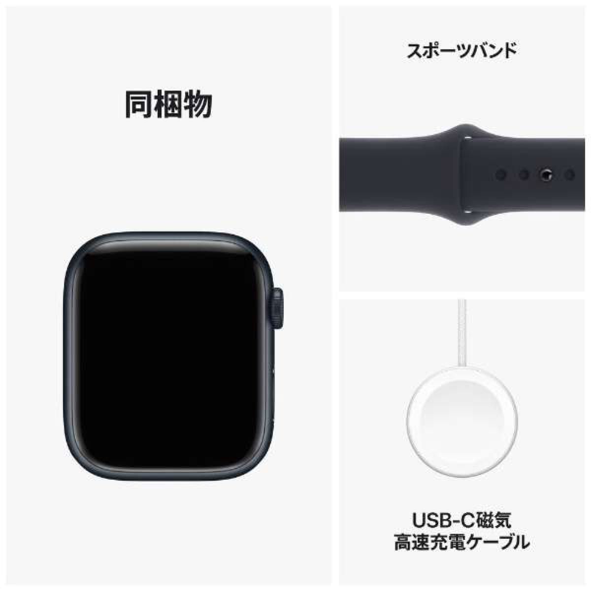 Apple Watch Series 9 GPS＋Cellularモデル 45mm ミッドナイトアルミニウムケースとミッドナイト