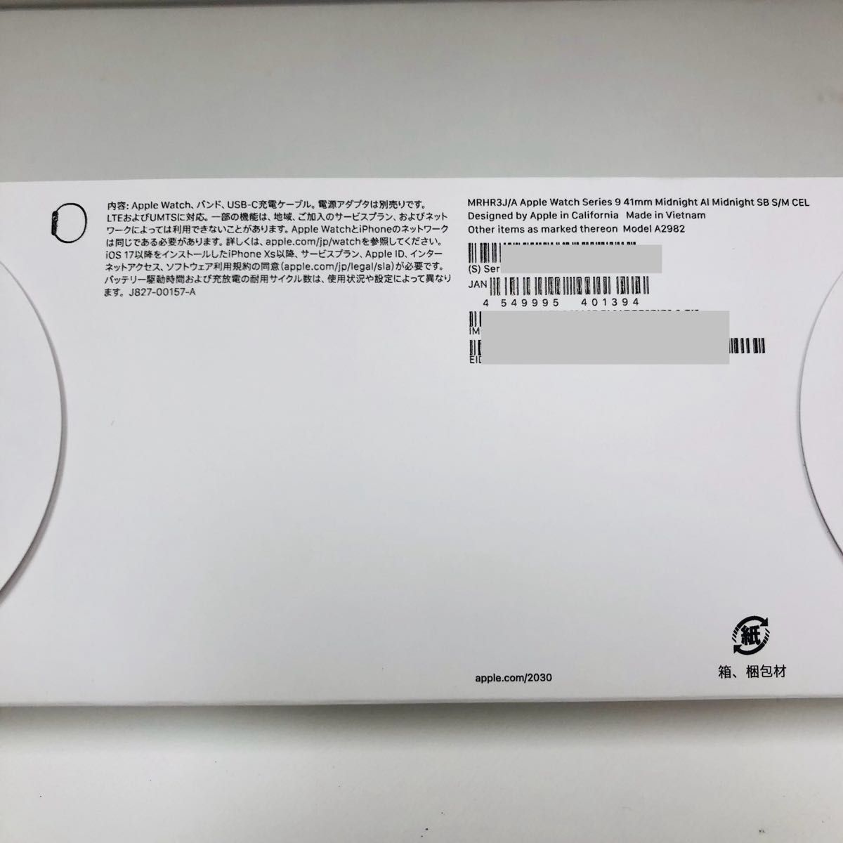 Apple Watch Series 9 GPS＋Cellularモデル 41mm ミッドナイトアルミニウムケースとミッドナイト