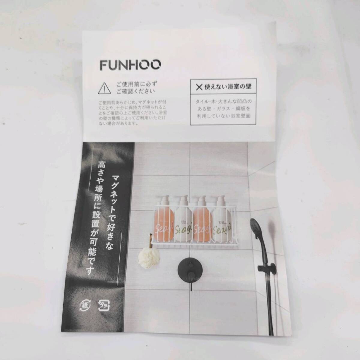 *[ stock disposal price ]FUNHOO magnet bus room basket made of stainless steel magnet storage wall surface storage *T05-002a