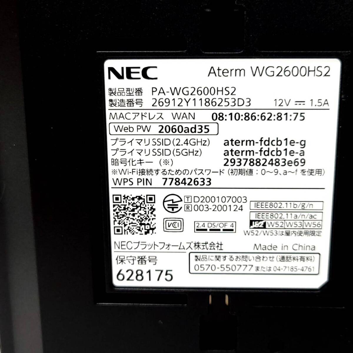 ★【在庫処分価格】NEC 無線LANルーター Aterm PA-WG2600HS2 Wi-Fiホームルーター Wi-Fi 5 11ac対応☆T05-180D_画像7